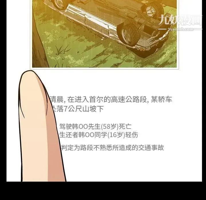 蜜毒 第36话 第39页