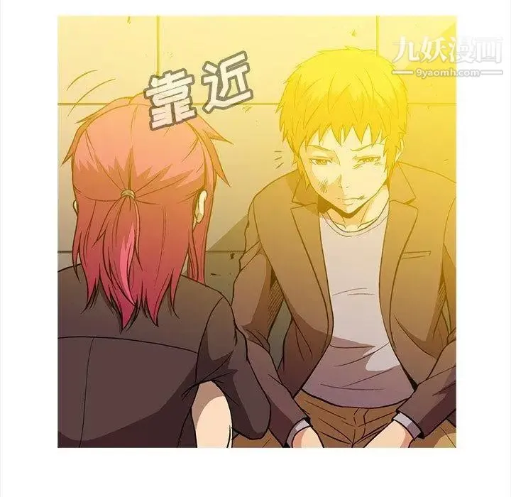 蜜毒 第36话 第12页