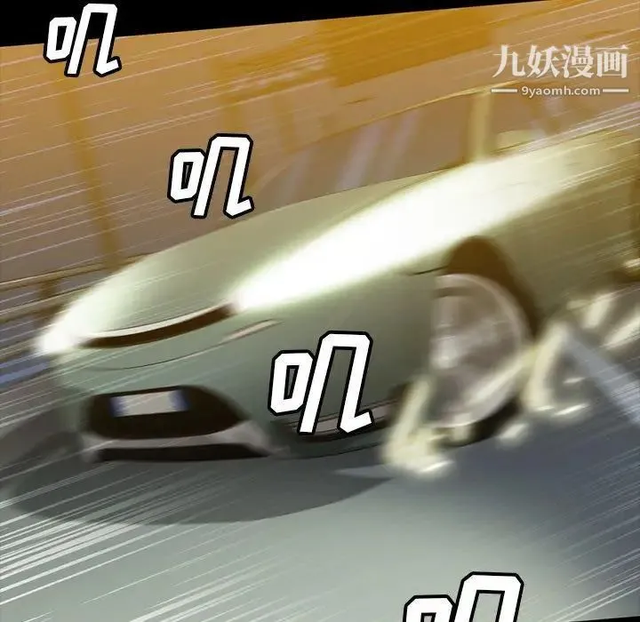 蜜毒 第36话 第69页