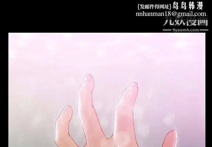 蜜毒 第36话 第1页