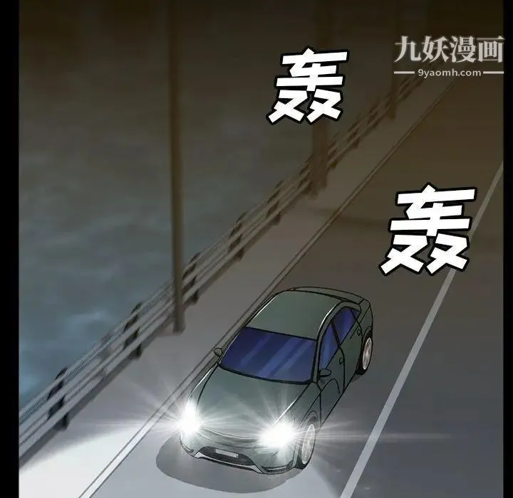 蜜毒 第36话 第17页