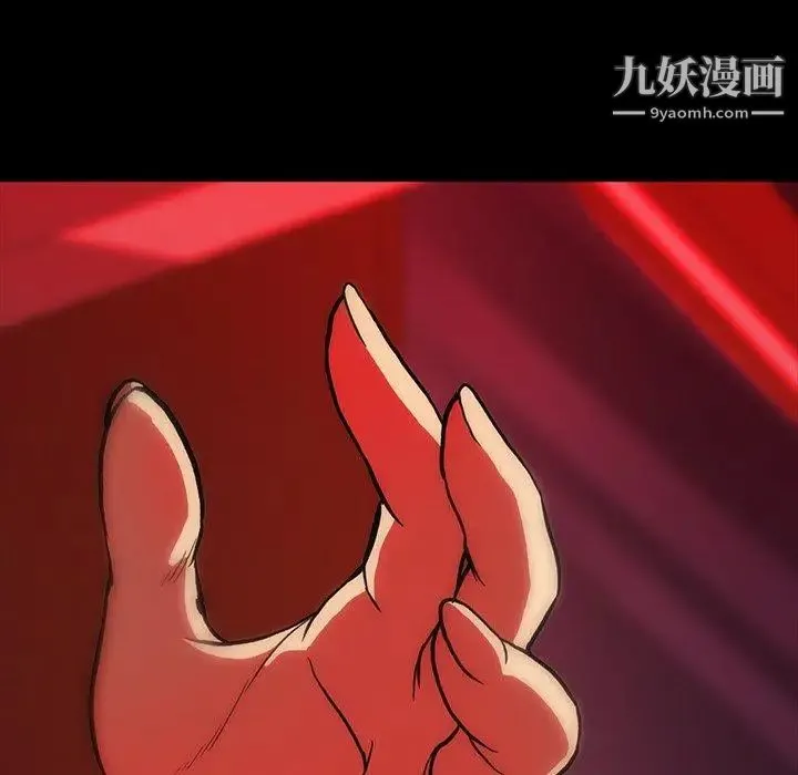 蜜毒 第36话 第64页