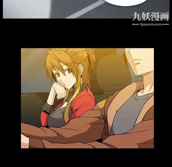 蜜毒 第36话 第23页