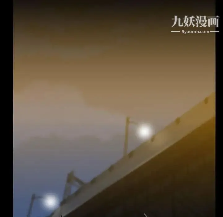 蜜毒 第36话 第75页