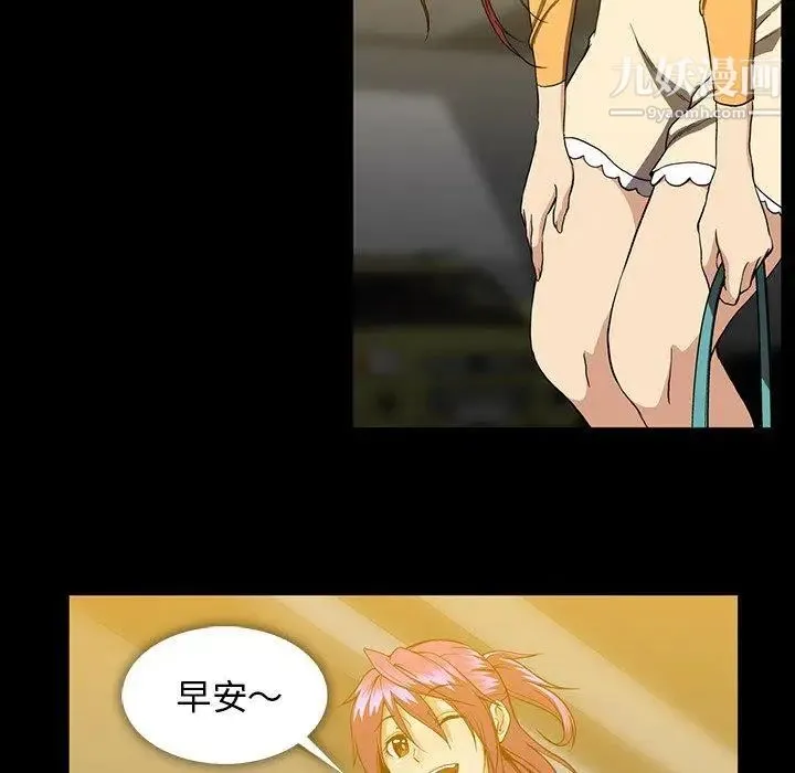 蜜毒 第41话 第5页