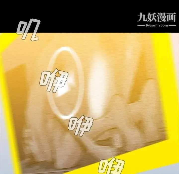 蜜毒 第41话 第73页