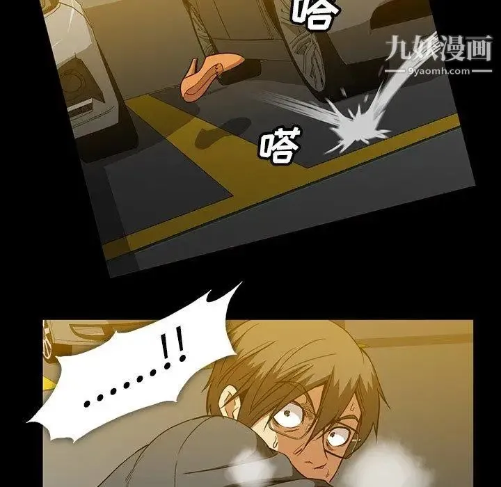 蜜毒 第41话 第68页