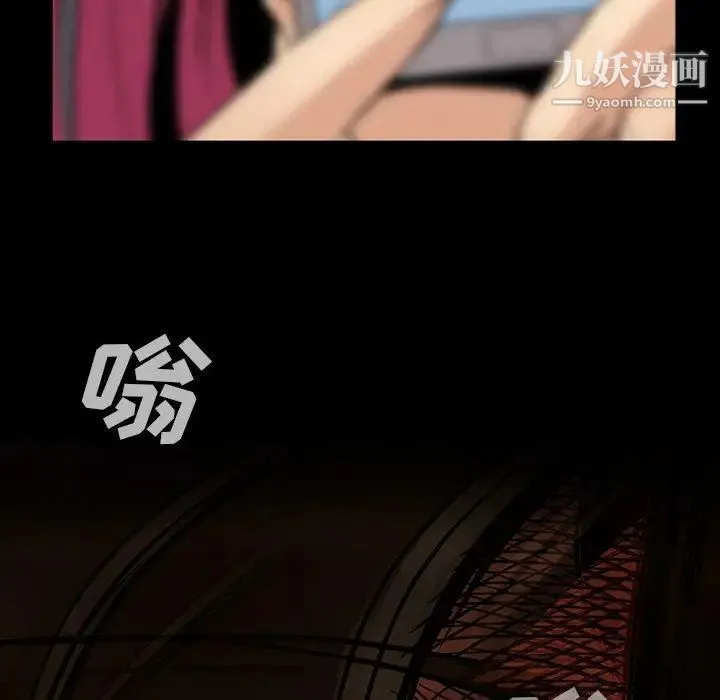 蜜毒 第41话 第33页
