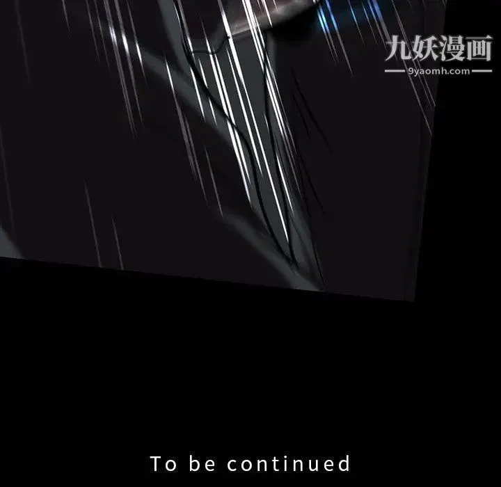 蜜毒 第41话 第105页