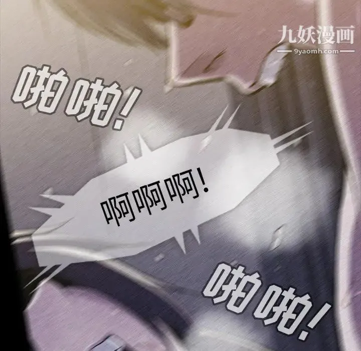 蜜毒 第41话 第28页