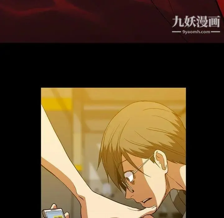蜜毒 第41话 第88页