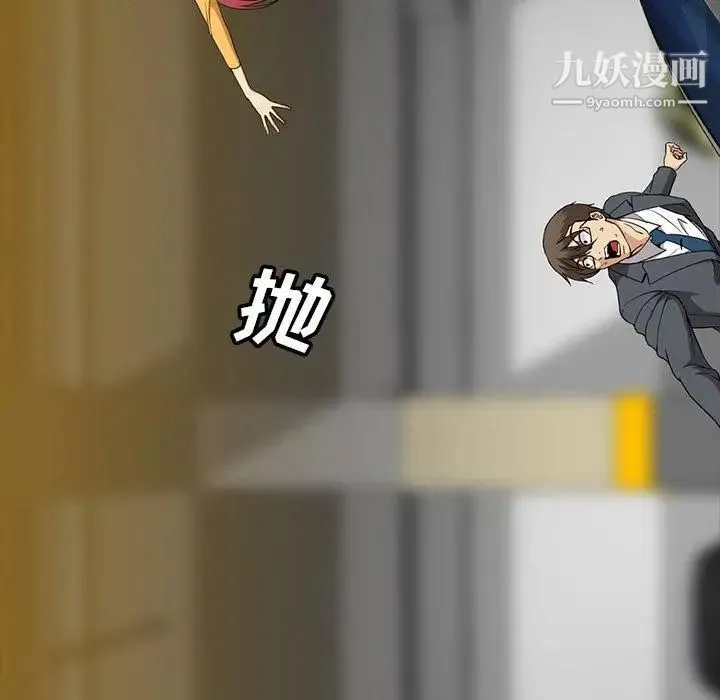 蜜毒 第41话 第77页