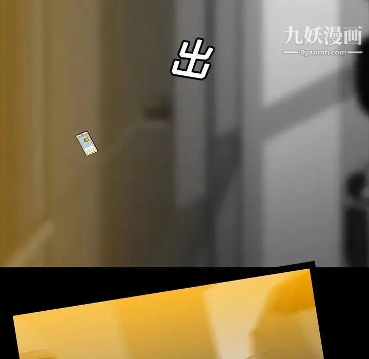 蜜毒 第41话 第78页