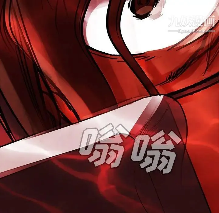 蜜毒 第41话 第87页
