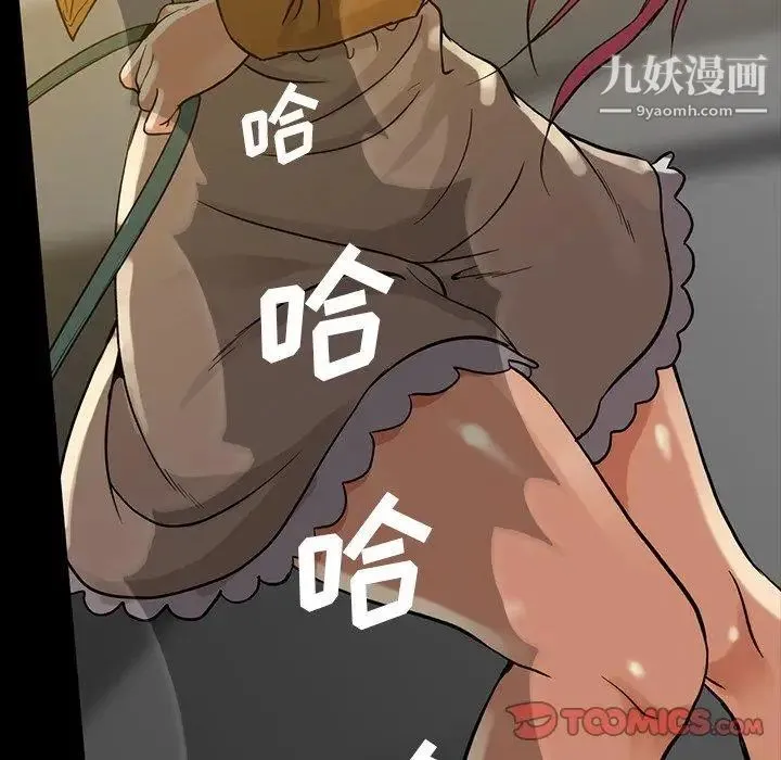 蜜毒 第41话 第102页