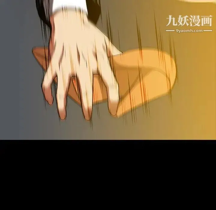 蜜毒 第41话 第65页