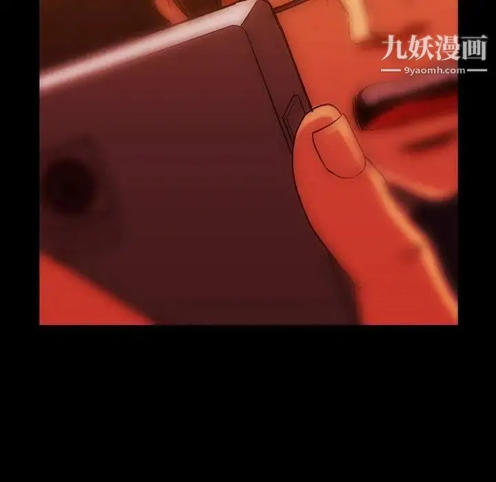 蜜毒 第41话 第85页