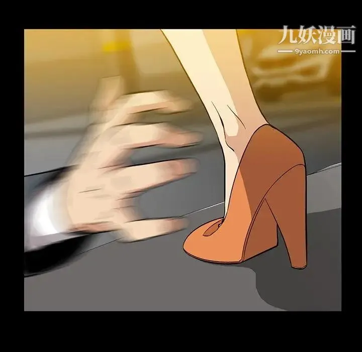 蜜毒 第41话 第61页
