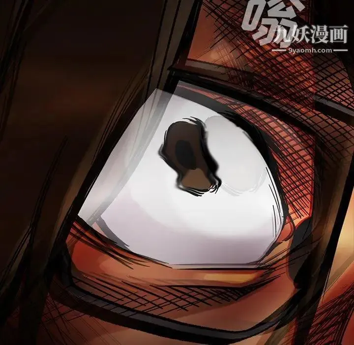 蜜毒 第41话 第34页