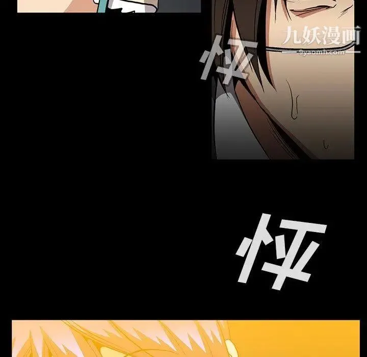 蜜毒 第41话 第25页