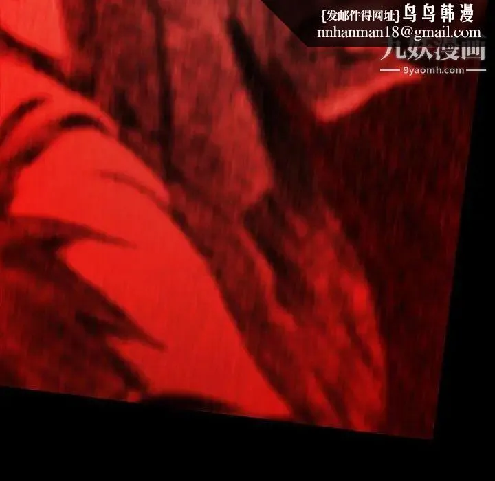 蜜毒 第41话 第54页