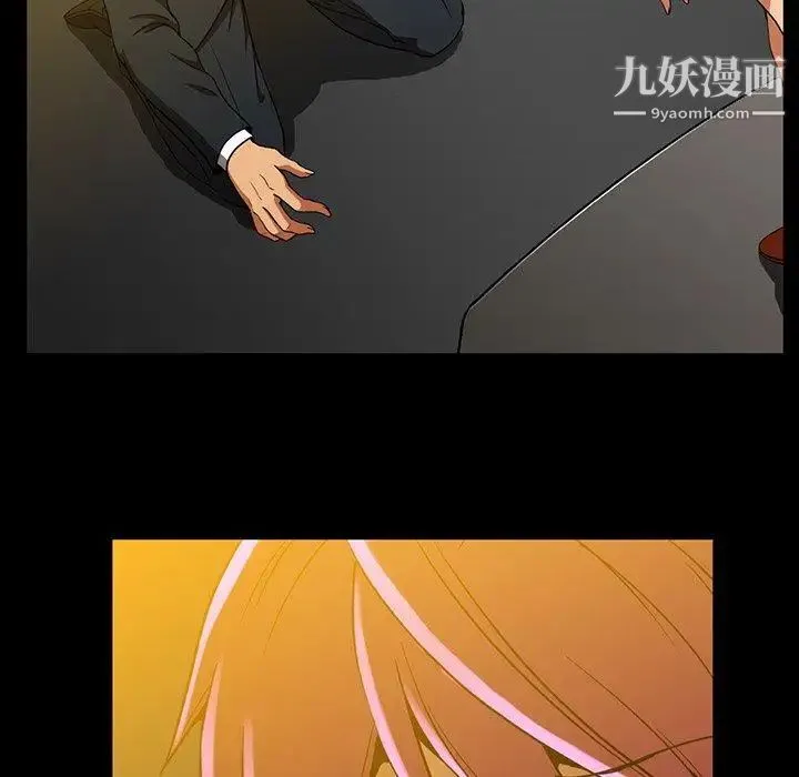蜜毒 第41话 第47页