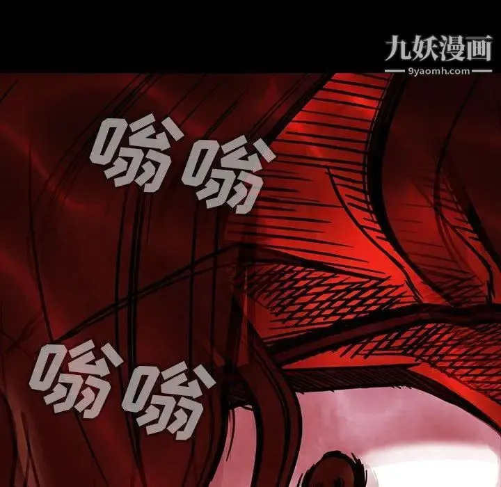 蜜毒 第41话 第86页