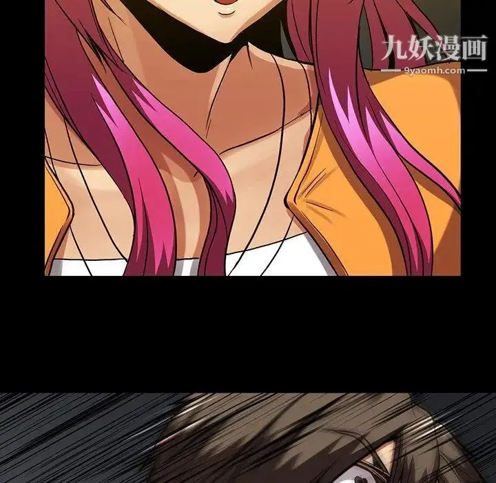 蜜毒 第41话 第56页