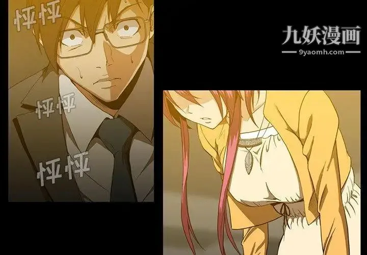 蜜毒 第41话 第4页