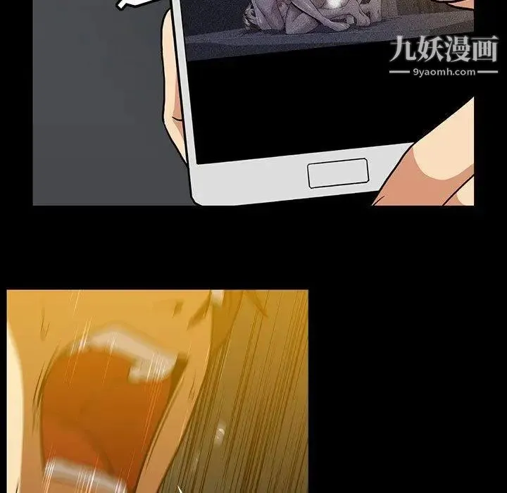 蜜毒 第41话 第38页