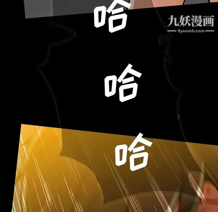 蜜毒 第41话 第103页