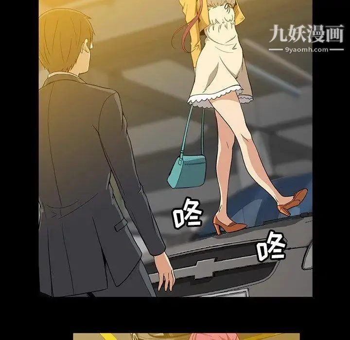 蜜毒 第41话 第19页