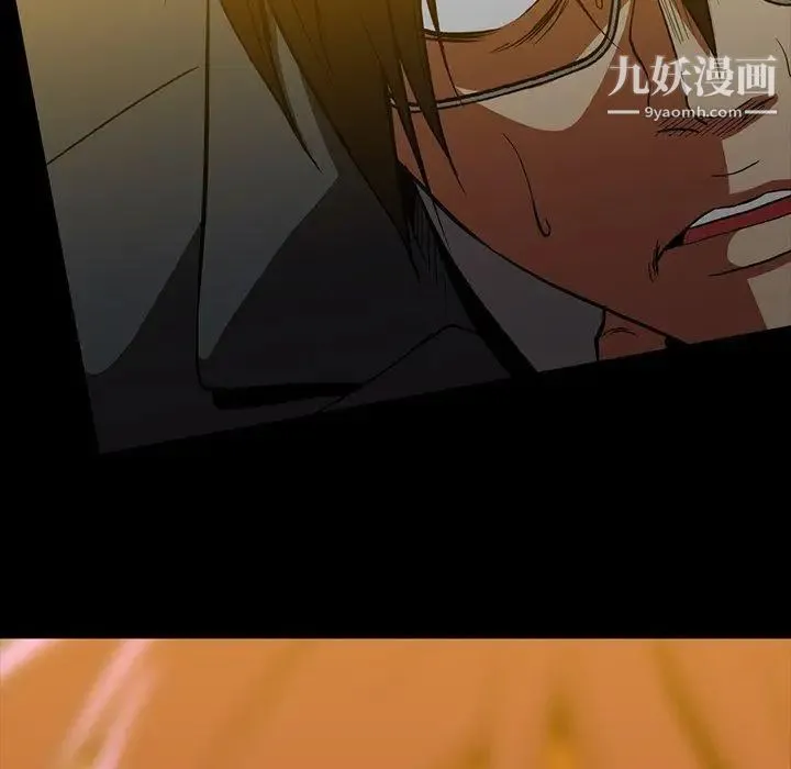 蜜毒 第41话 第93页