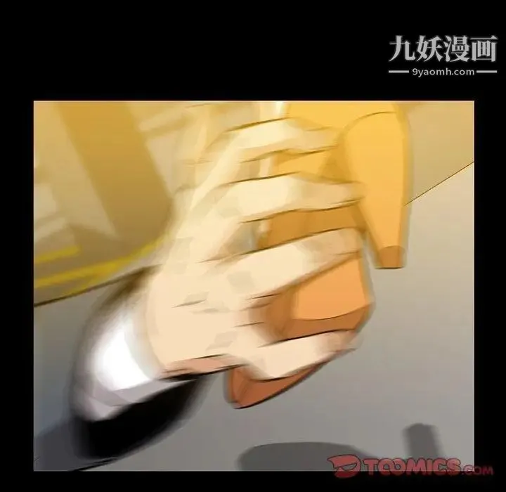 蜜毒 第41话 第62页