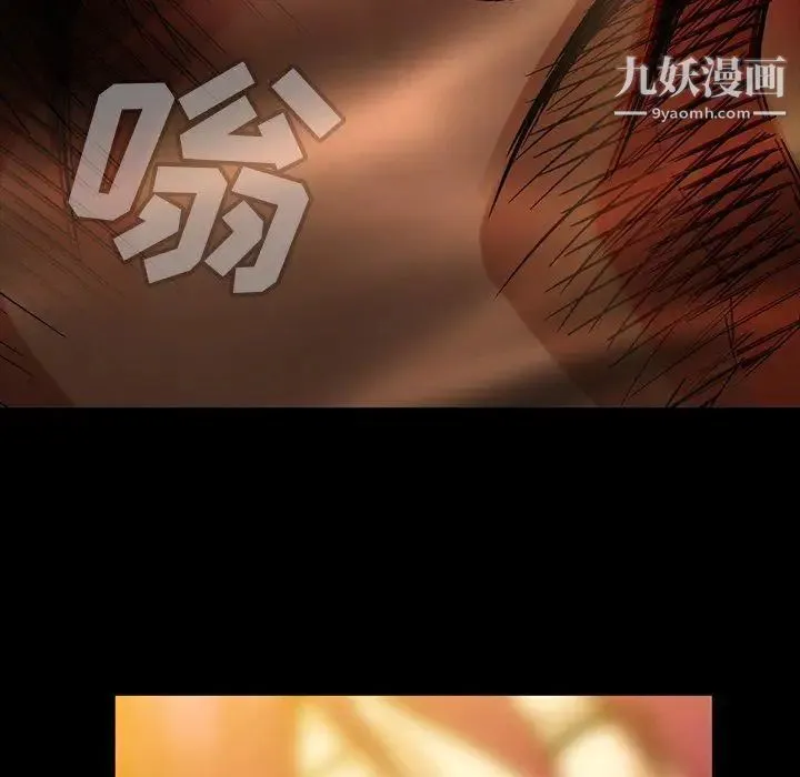 蜜毒 第41话 第35页