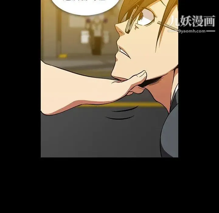 蜜毒 第41话 第90页