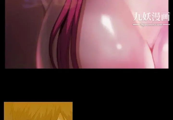 蜜毒 第41话 第3页