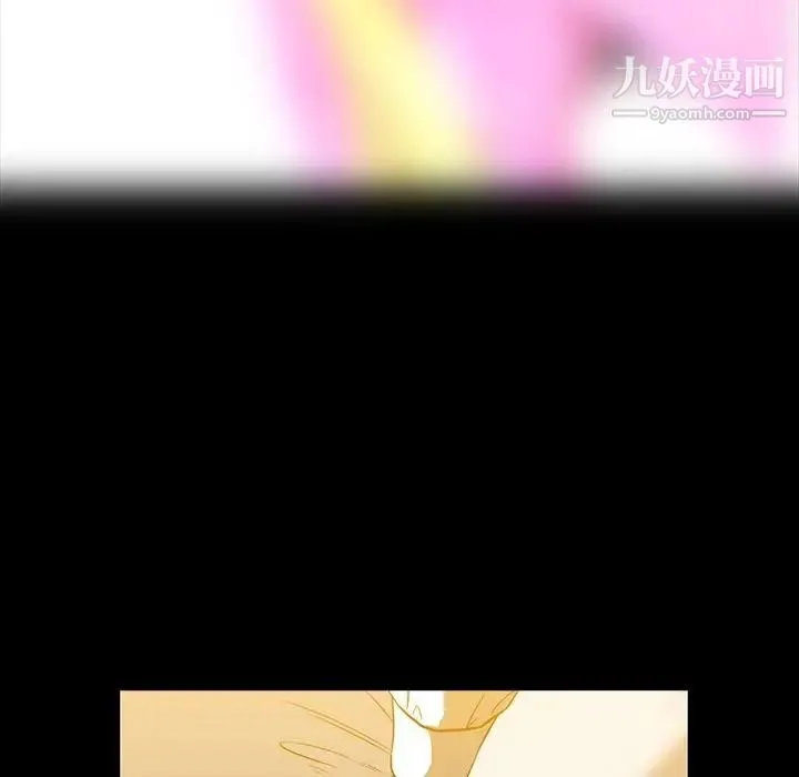 蜜毒 第8话 第90页