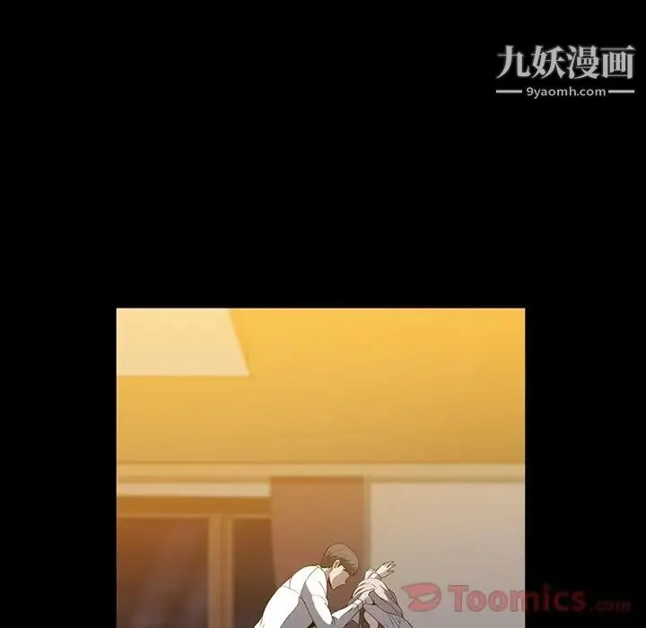 蜜毒 第8话 第81页