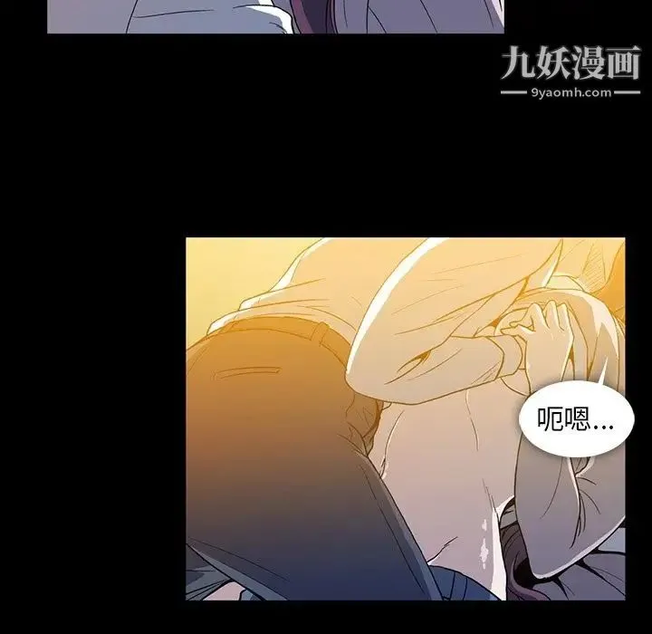 蜜毒 第8话 第80页