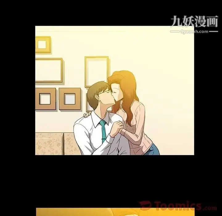 蜜毒 第8话 第66页