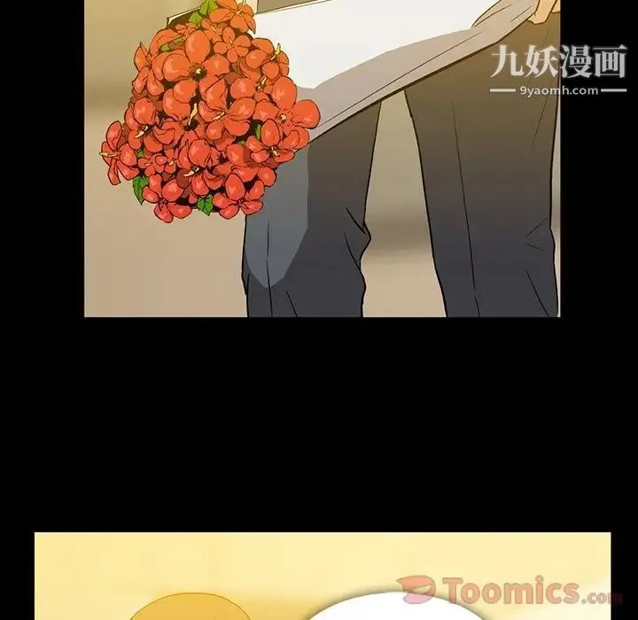 蜜毒 第8话 第42页