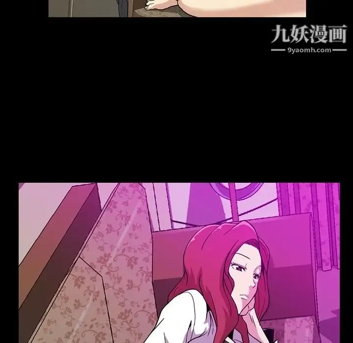 蜜毒 第8话 第12页