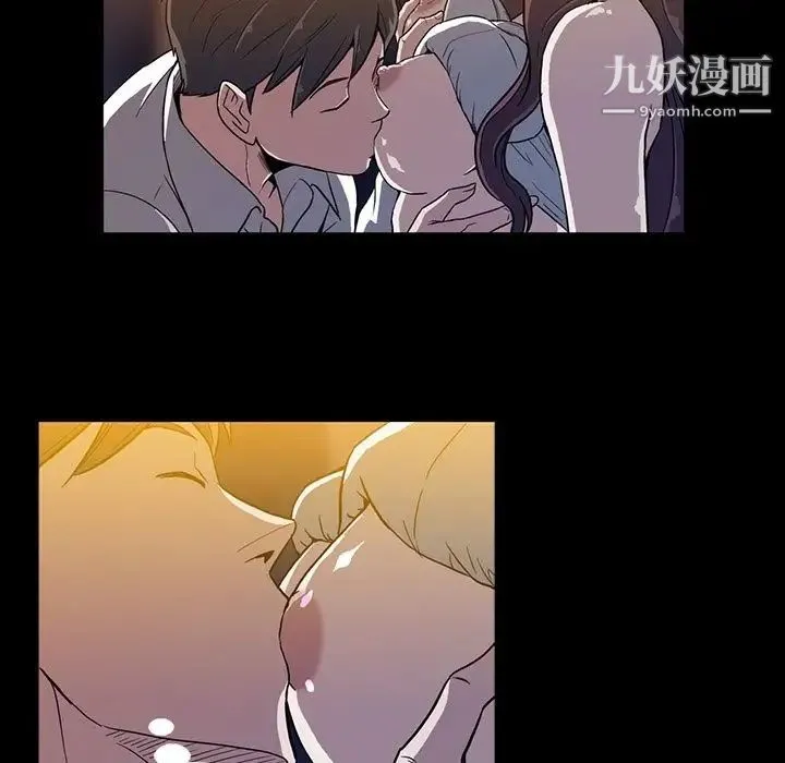 蜜毒 第8话 第83页