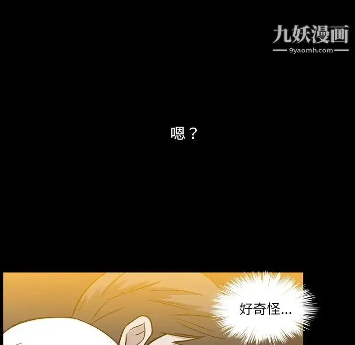 蜜毒 第8话 第96页
