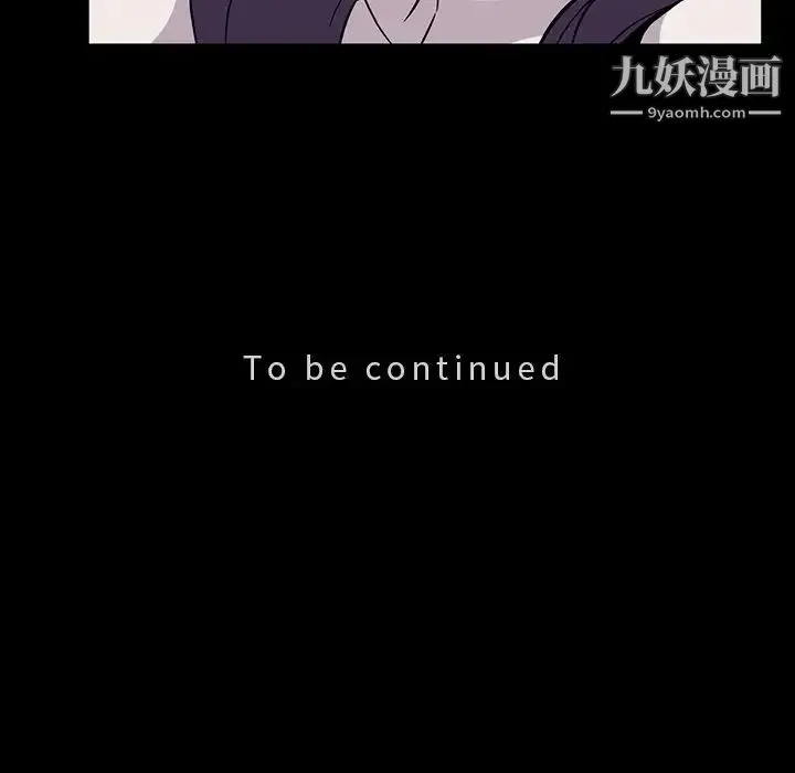 蜜毒 第8话 第98页