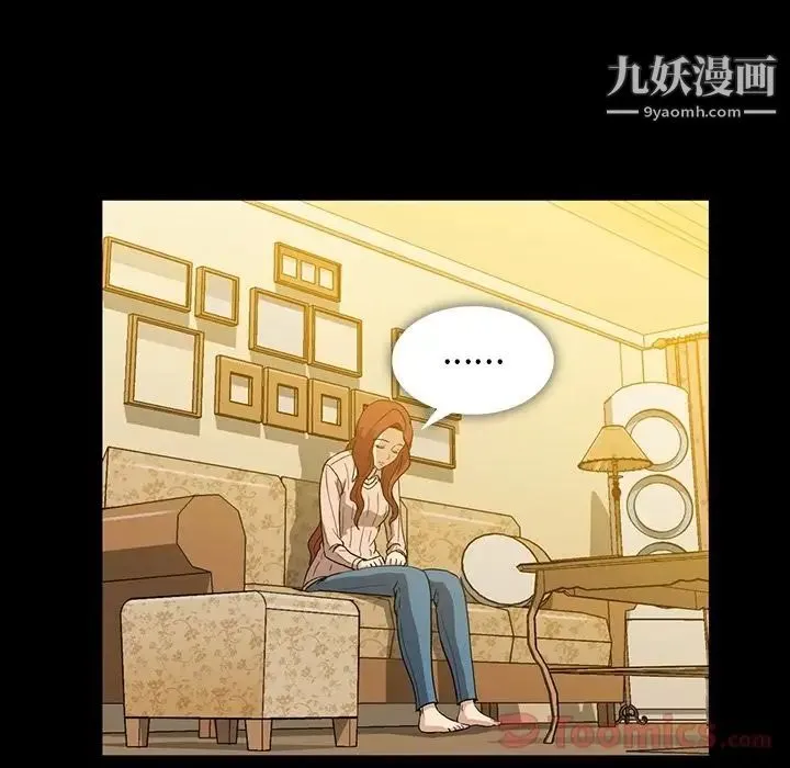蜜毒 第8话 第37页