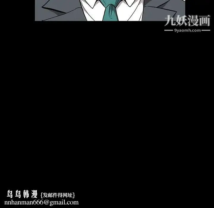 蜜毒 第8话 第51页