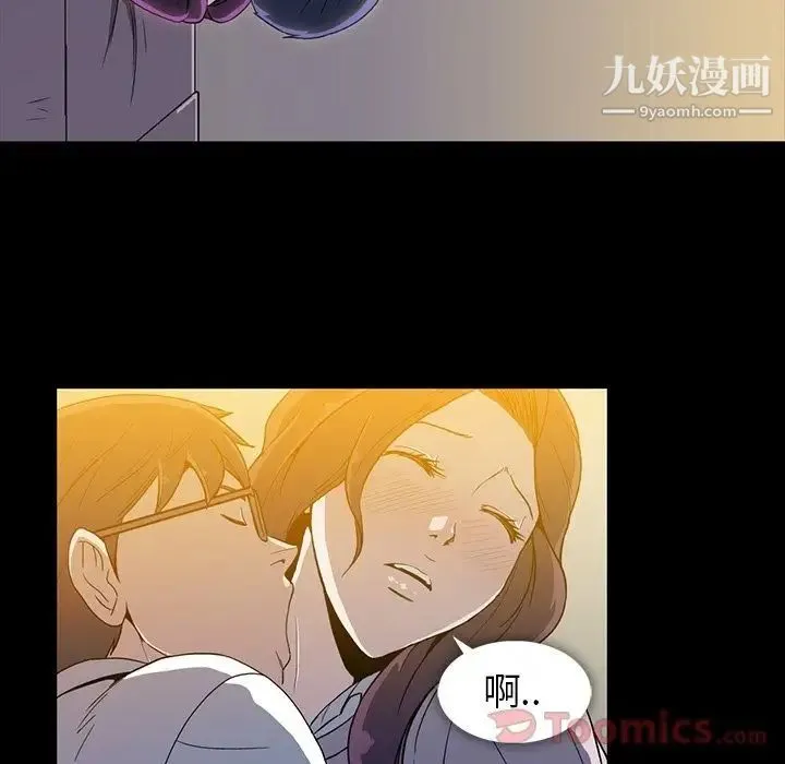 蜜毒 第8话 第79页