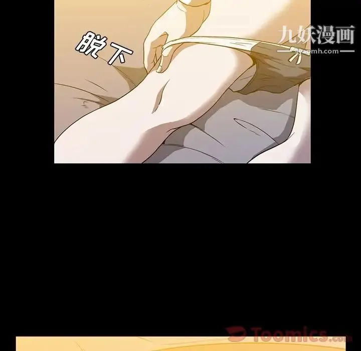 蜜毒 第8话 第91页